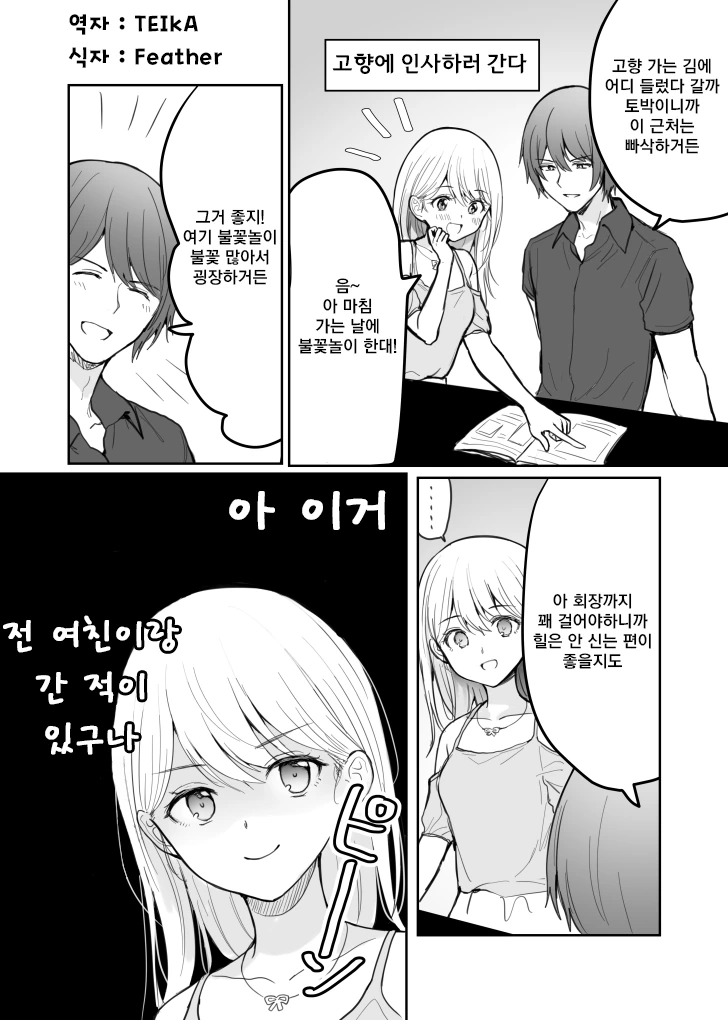 이환) 같은듯 다른 만화 이미지 8