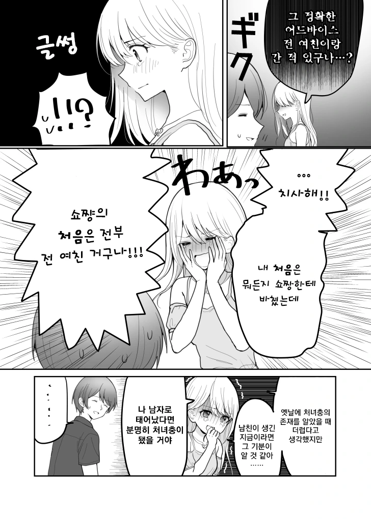 manga_166000_002_51118f02936e.webp