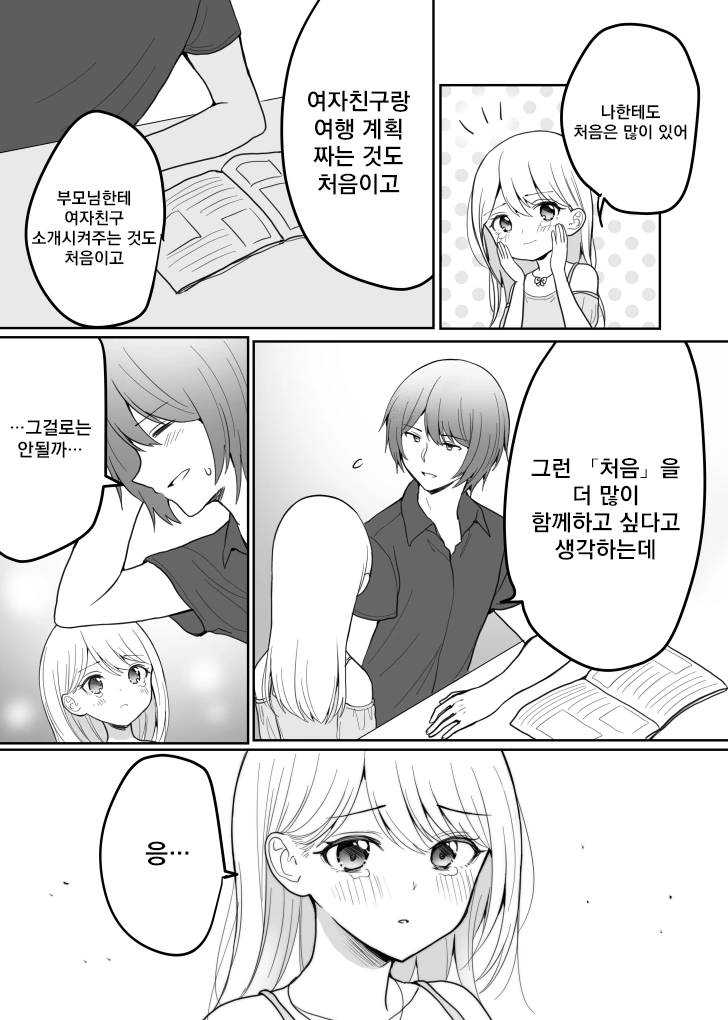 manga_166000_003_db6d1a628092.webp