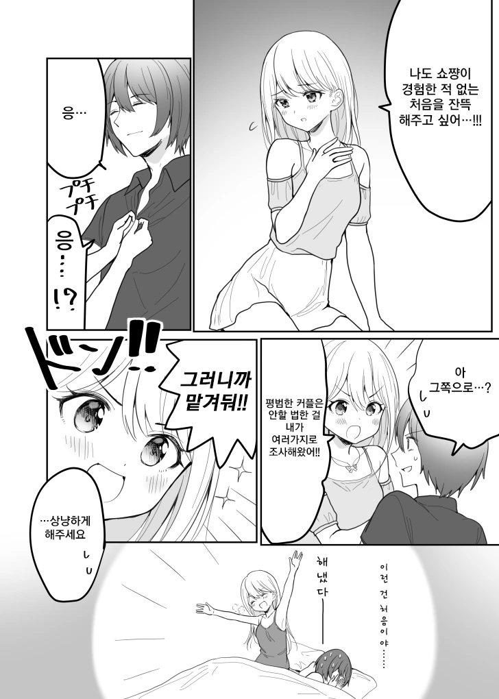 manga_166000_004_8af5b38efa77.webp