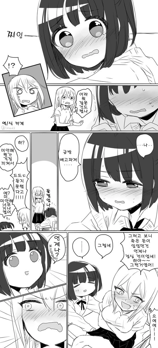 manga_1660192_002_6de738ebf326.webp