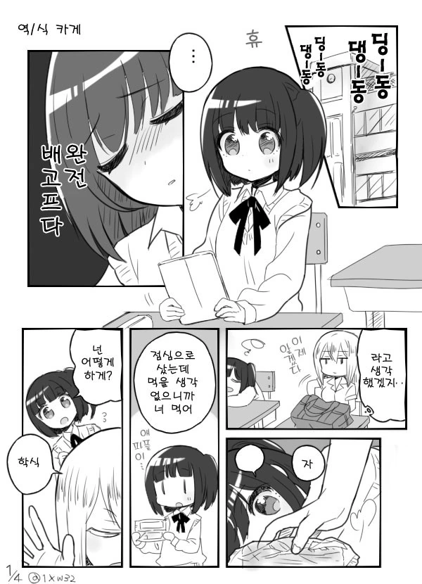 manga_1660192_003_d6fa584e3d77.webp
