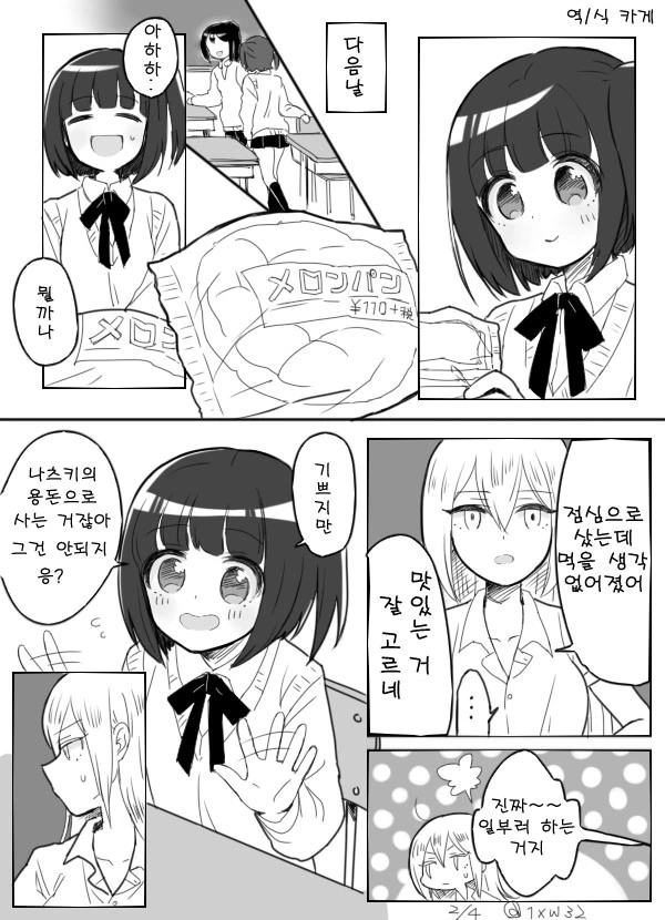 manga_1660192_004_857d3c77983b.webp