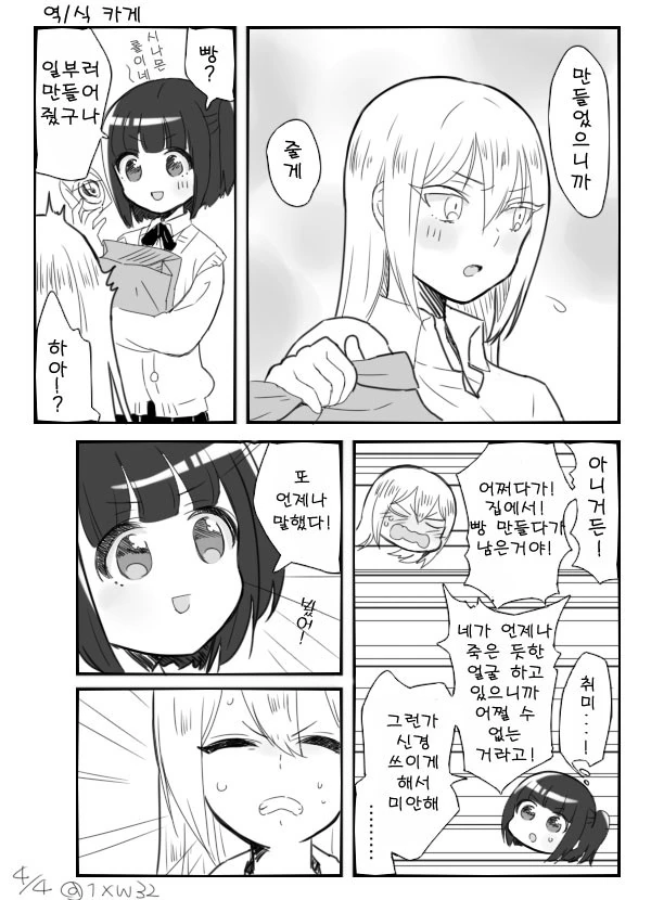 manga_1660192_006_af7c6986462d.webp