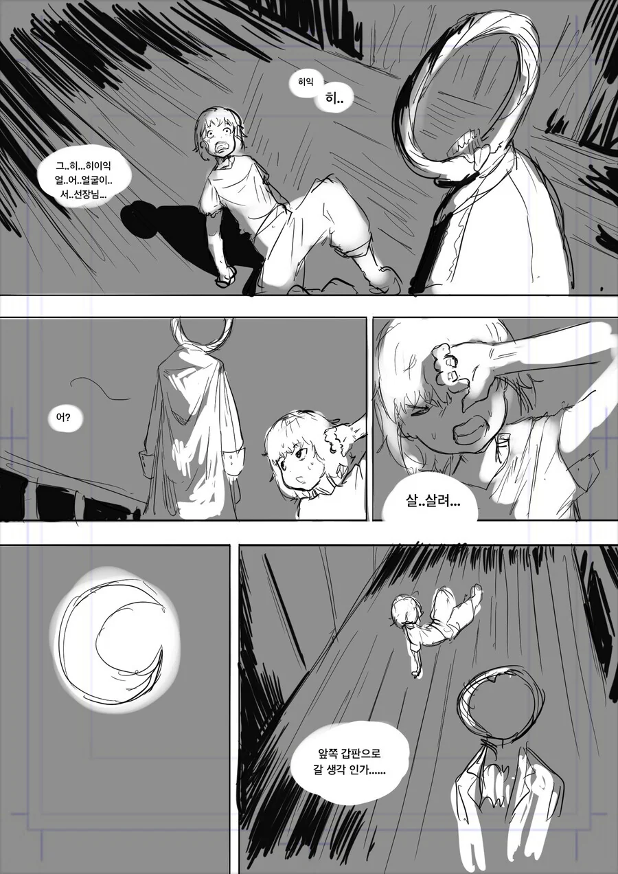 manga_1664317_008_97e3eaedb850.webp