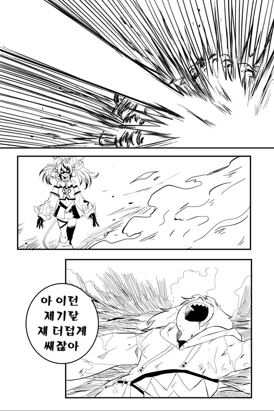 드라이브스루에서 경적 울리는 만화 이미지 19