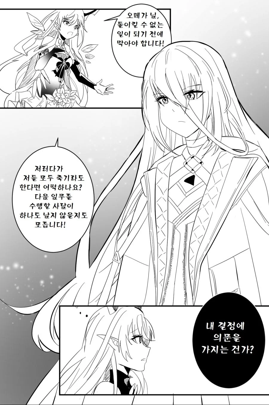 manga_1666496_003_638ee85ea305.webp