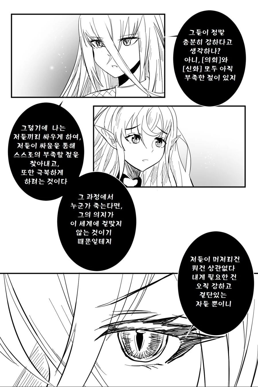 manga_1666496_004_66ae607293d4.webp
