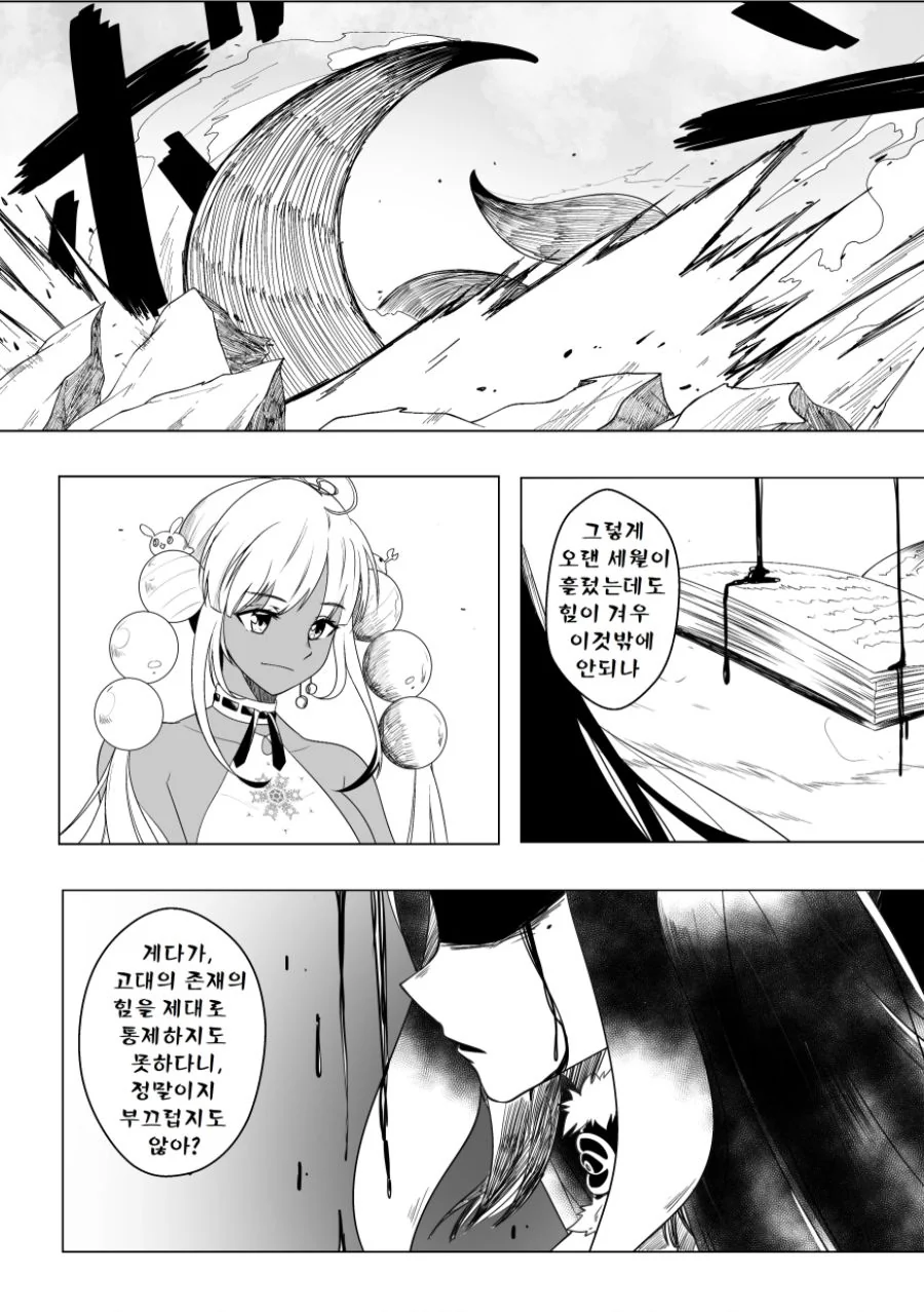 manga_1666496_014_3b1abf458212.webp