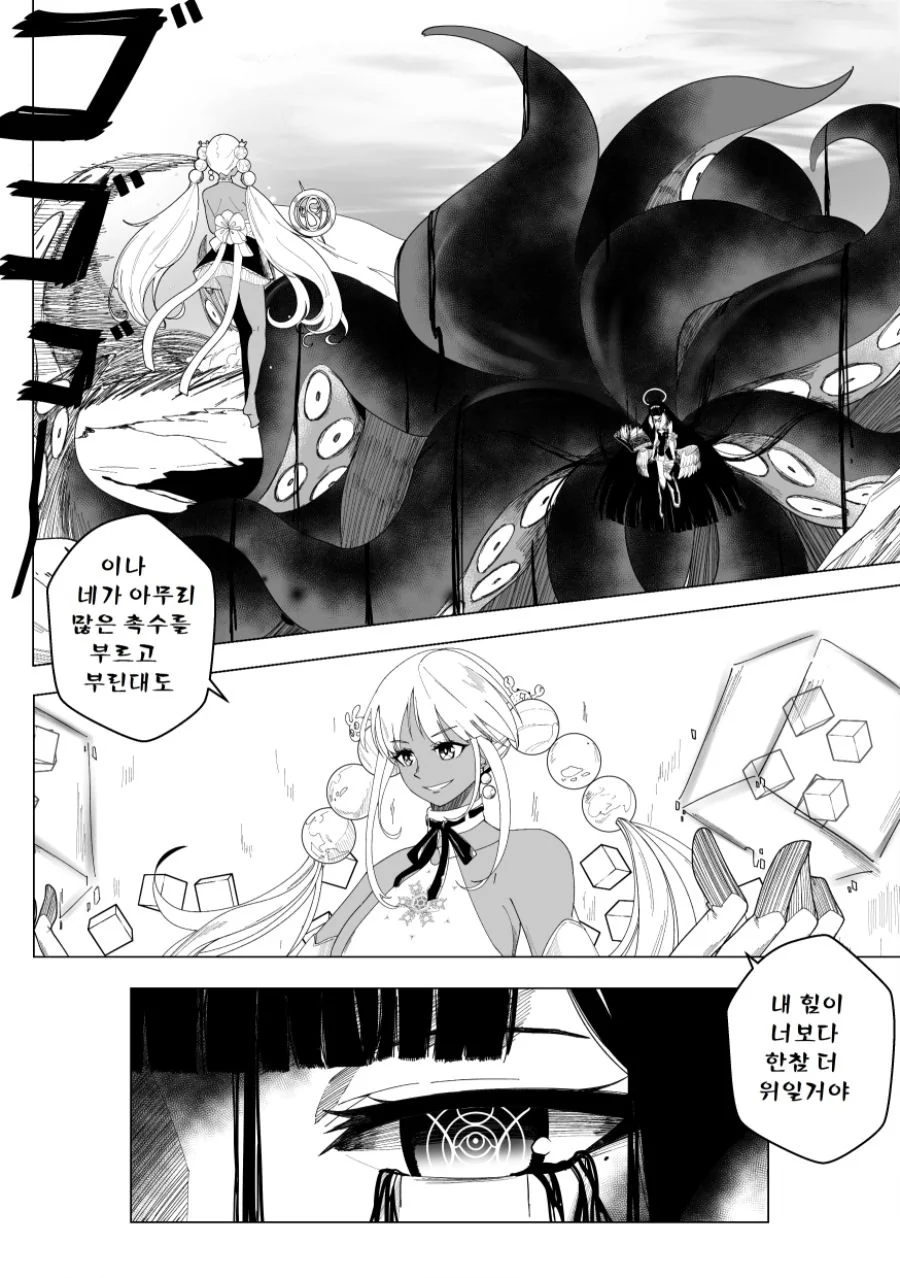 manga_1666496_015_fb0627ce3621.webp