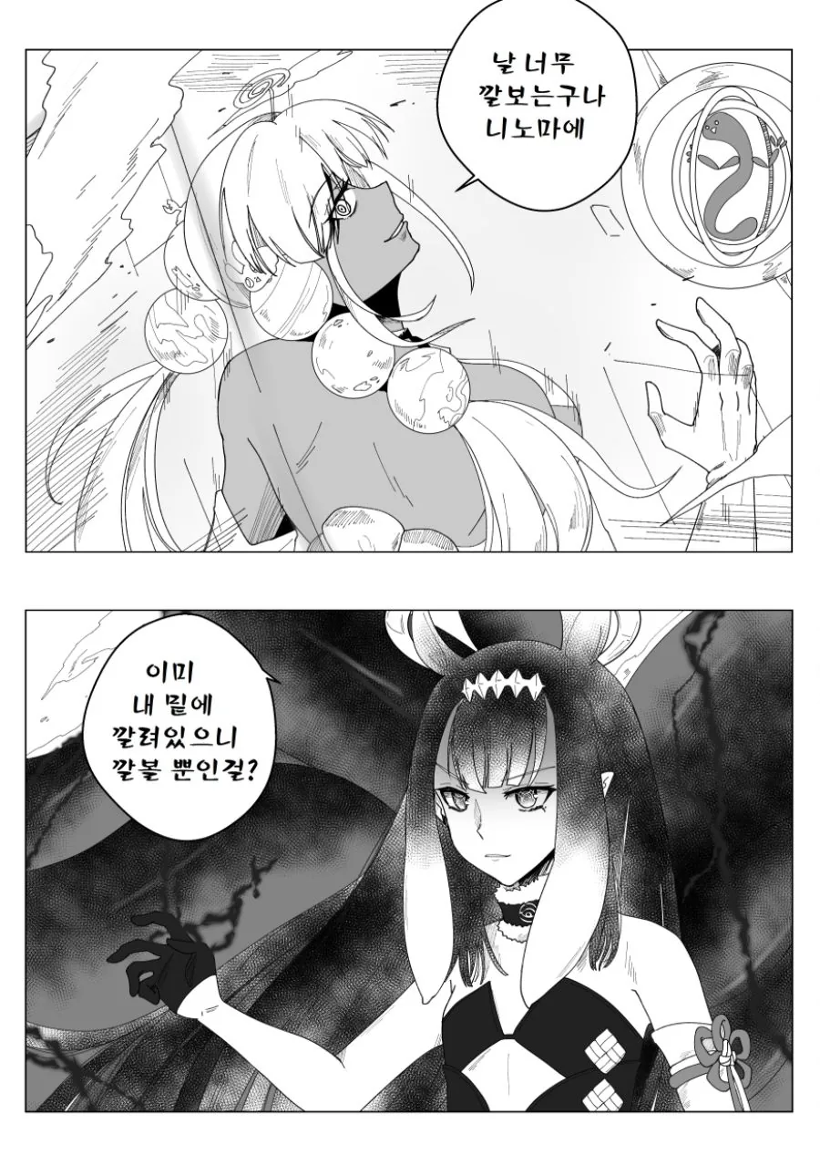 manga_1666496_017_495f1fbe3b21.webp