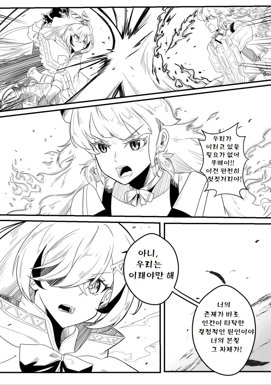 manga_1666496_019_d8f654894f13.webp