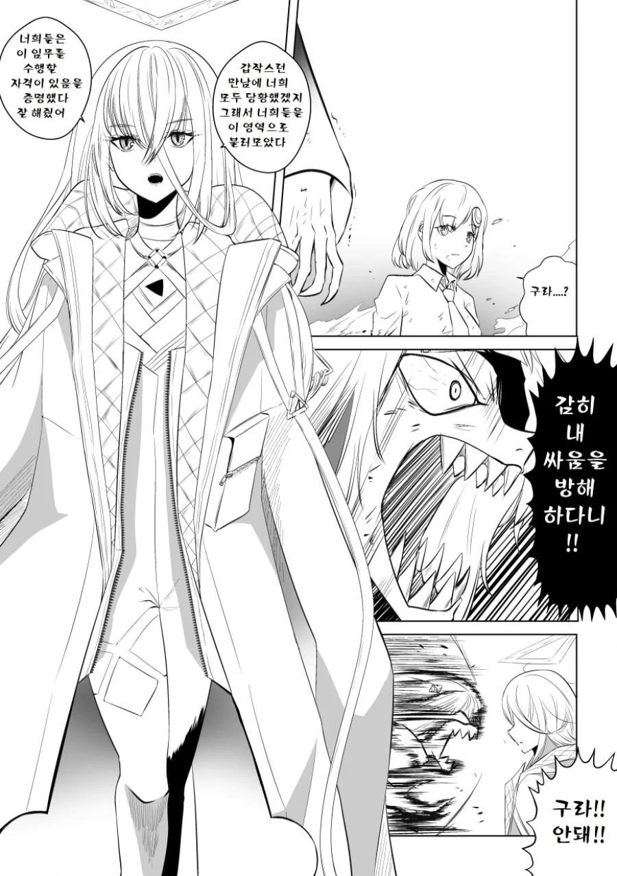manga_1666496_029_42f4a6769679.webp