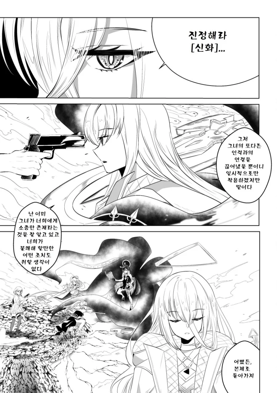 manga_1666496_031_e4b283e67c4f.webp