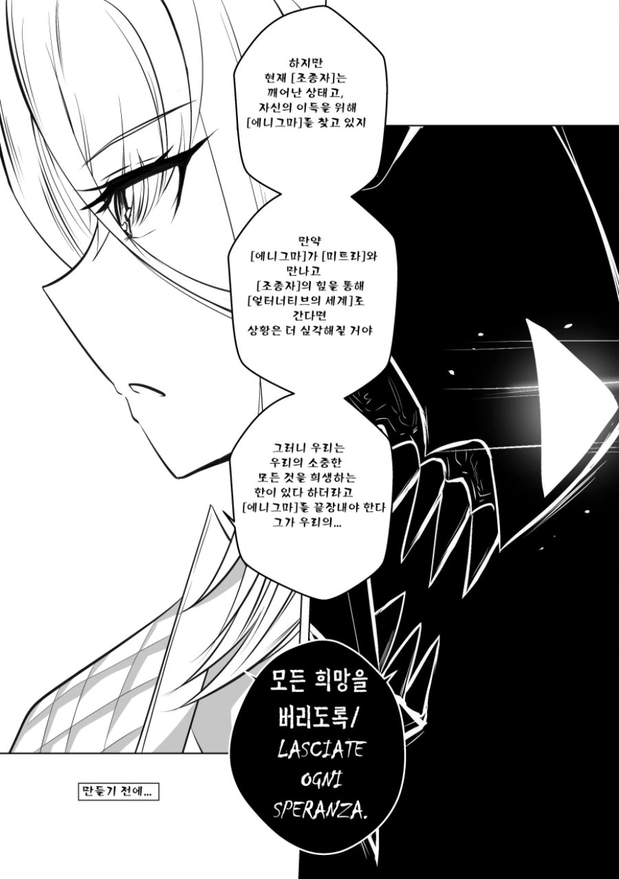 manga_1666496_033_e9b8bb9eb036.webp