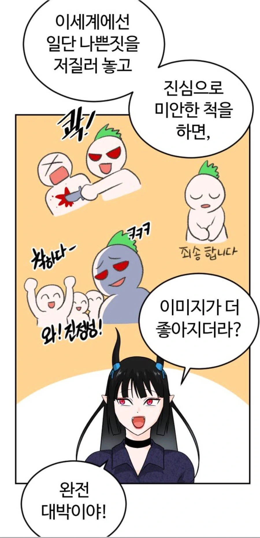 manga_1670226_004_d452b480f508.webp