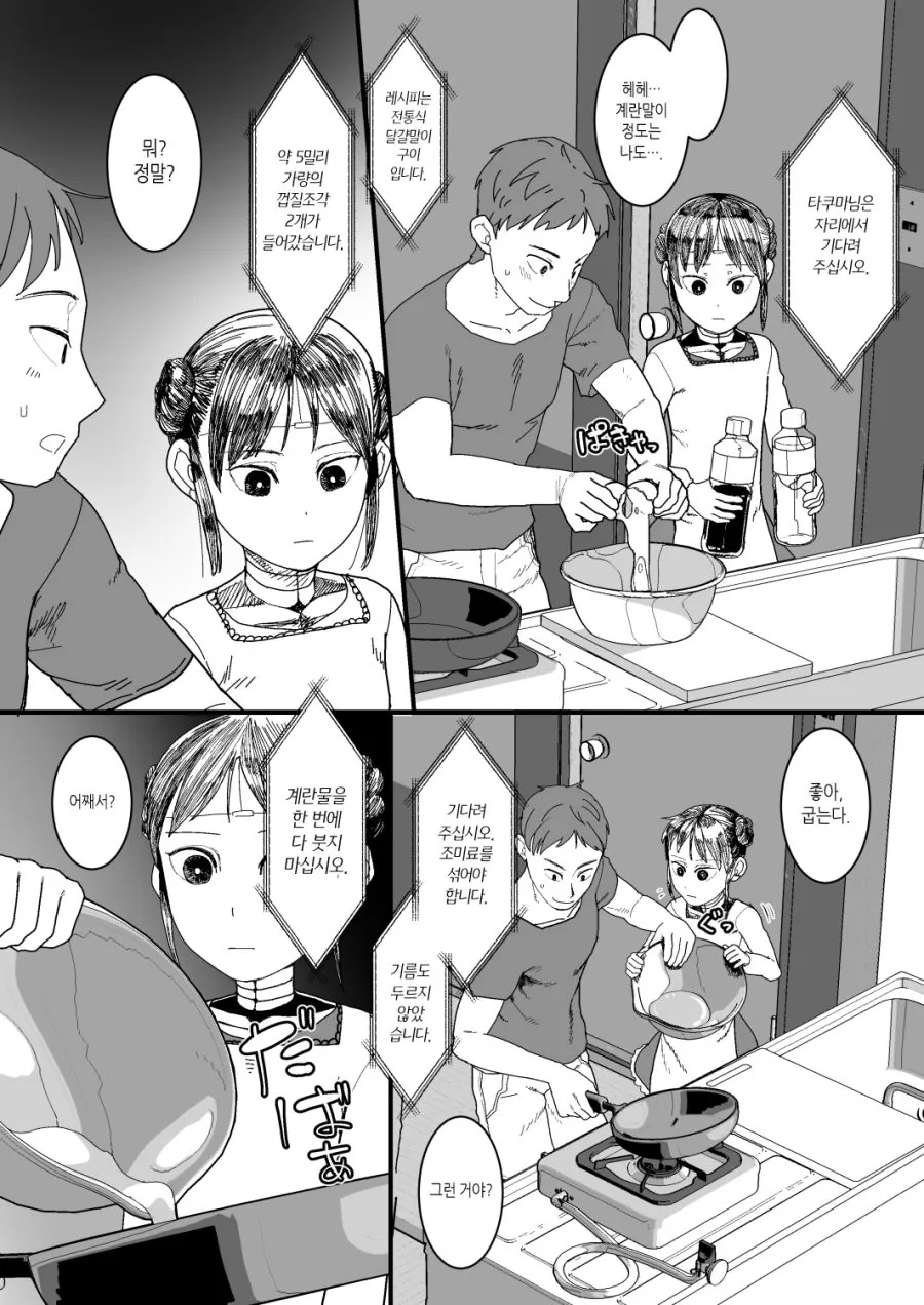 manga_1670454_006_10d404dfeda1.webp