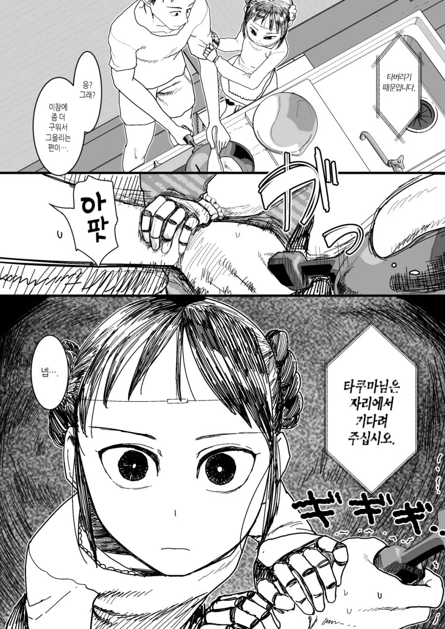 manga_1670454_007_28faae27d5c8.webp