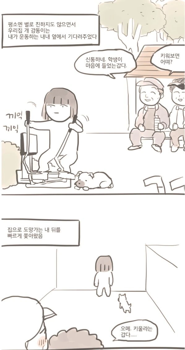 manga_167173_002_28789336606b.webp