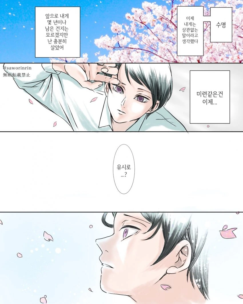 manga_1672891_004_bd4044e55ae0.webp
