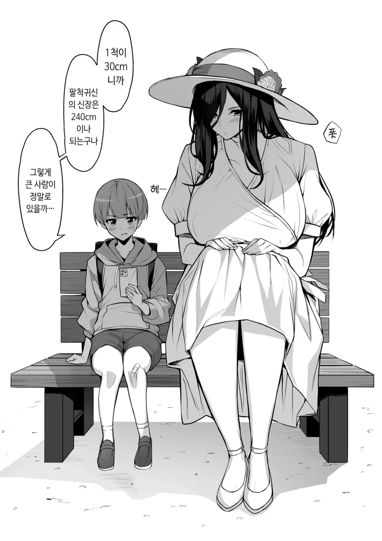 요괴들이 ㅇㅎ 영상을 보내는 방법.manga 이미지 14