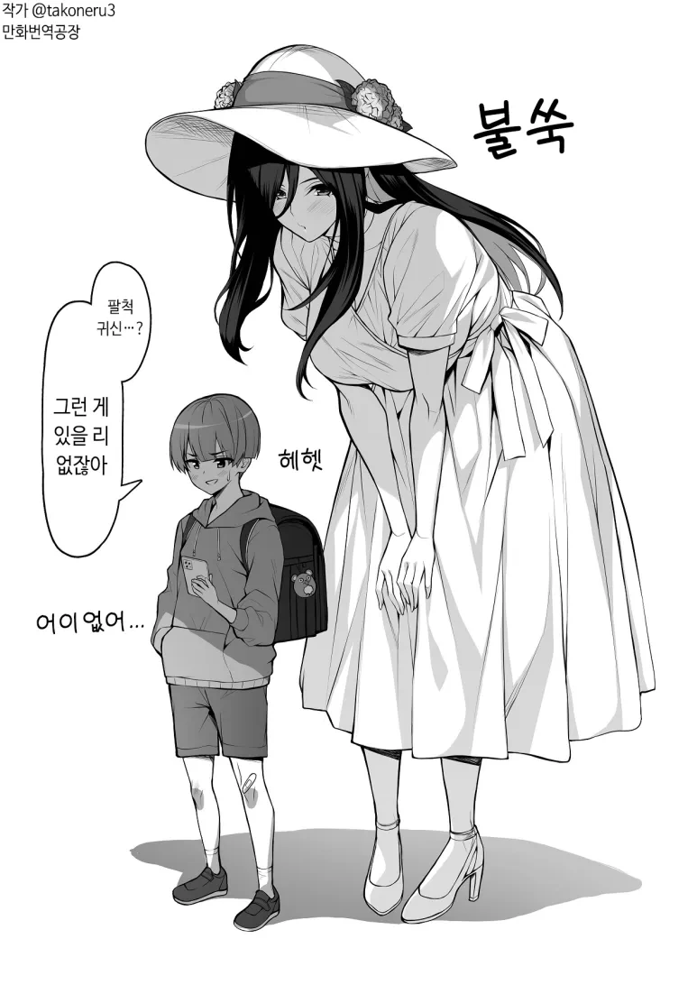 manga_1673302_002_6e16e514dad2.webp