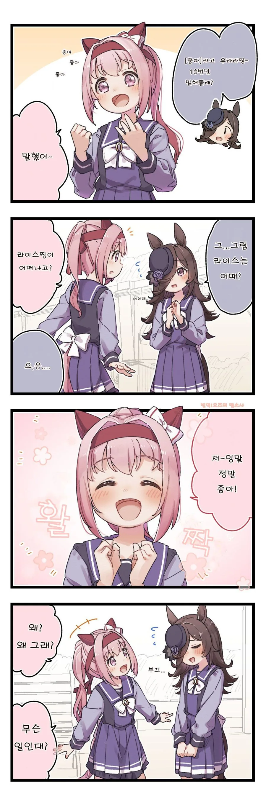 manga_1675127_010_7fde8166252f.webp