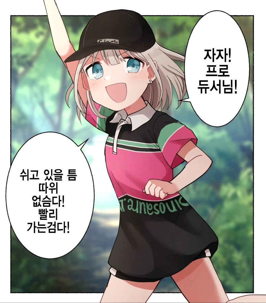 ToonPop - 짧은 웹코믹, 가볍게 한 편씩 이미지 20