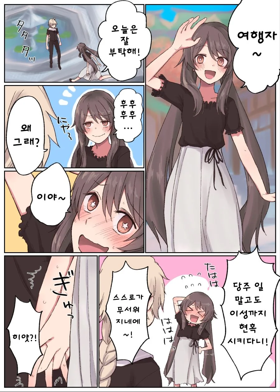manga_1685169_003_5af3e4491610.webp