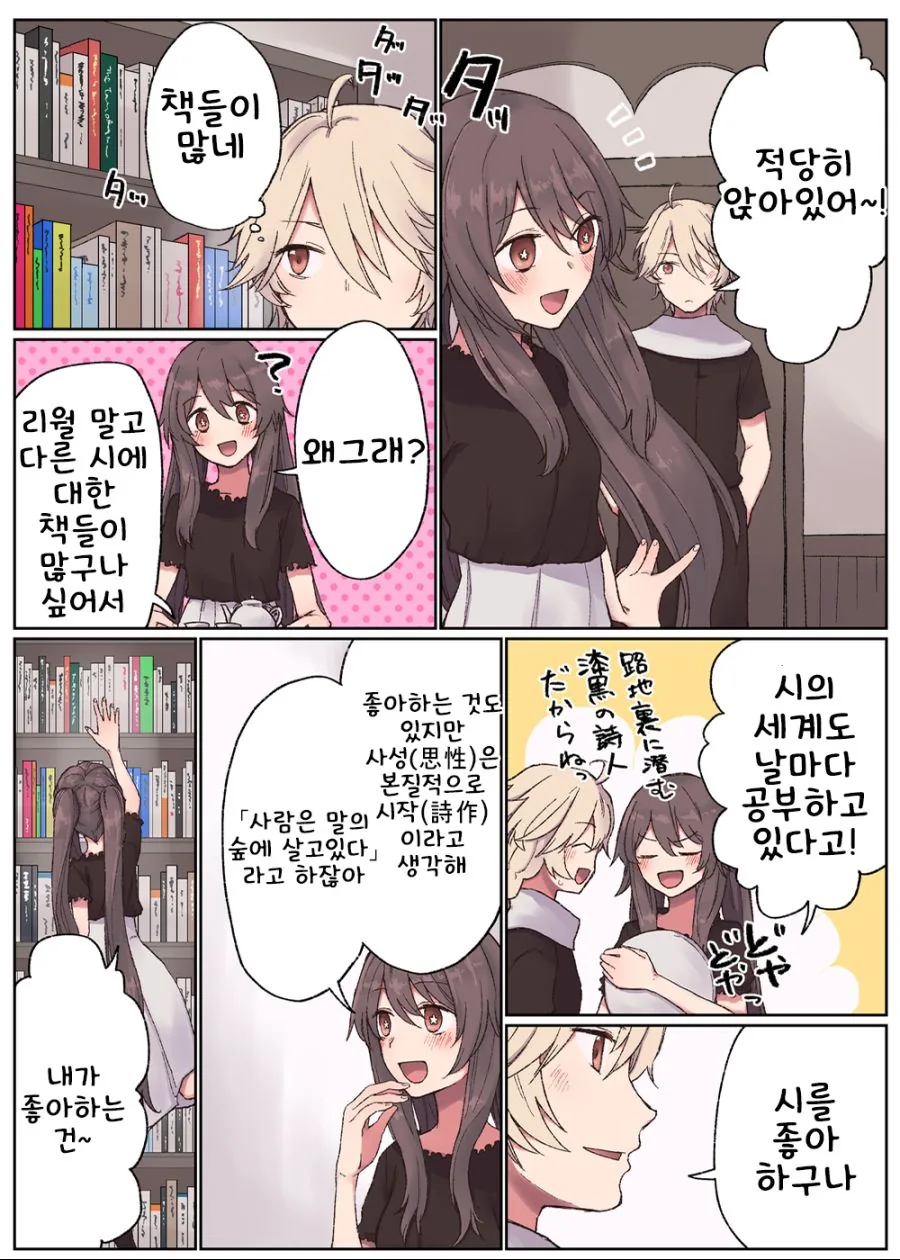 manga_1685169_007_b7e84331c087.webp