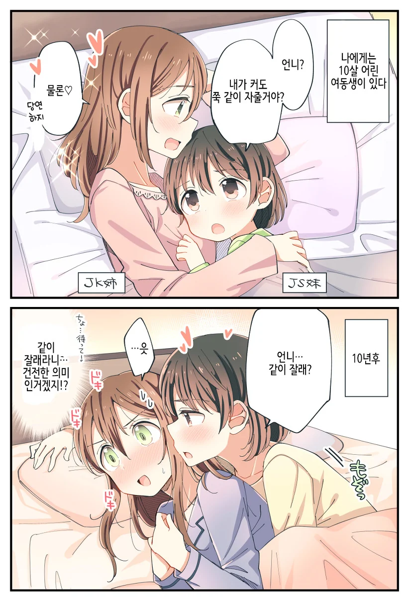 @) (왼쪽애가 제일 언니인가보군...) 이미지 6