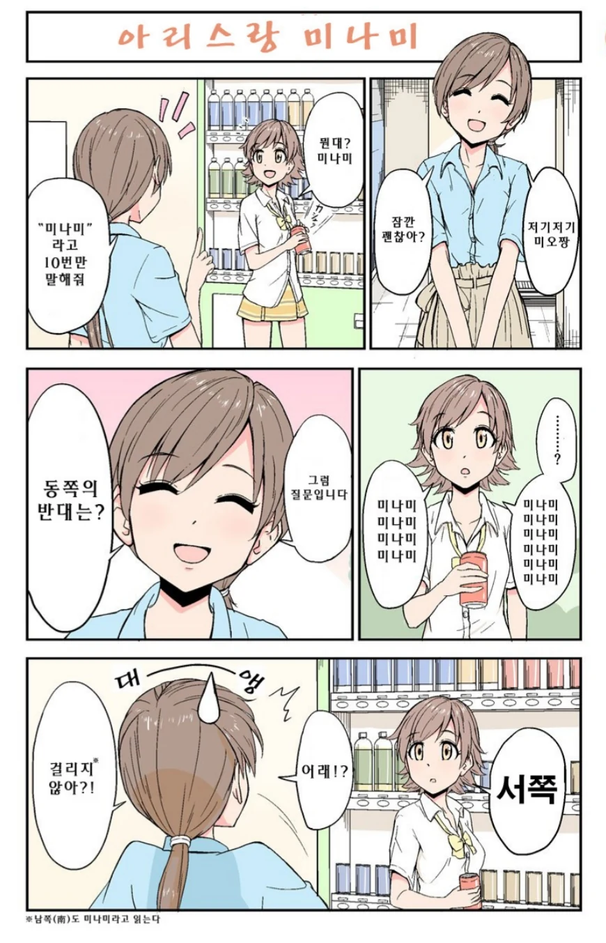 뽀송한 아리스만화 이미지 19