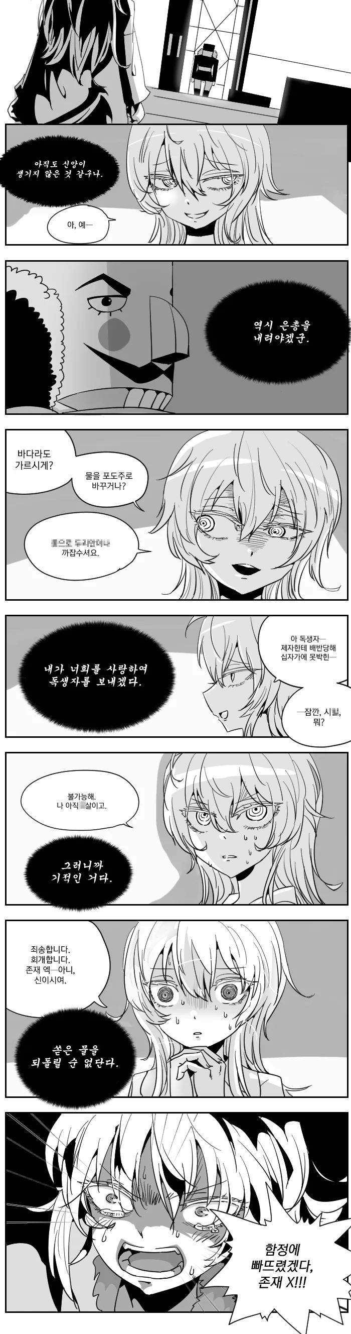 여자로 TS되어도 변함없는 만화 이미지 6