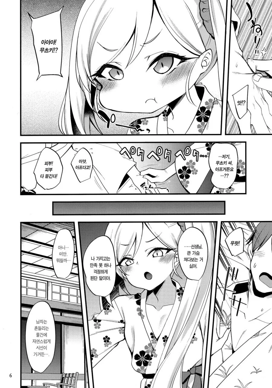 manga_1695806_004_33940b567135.webp