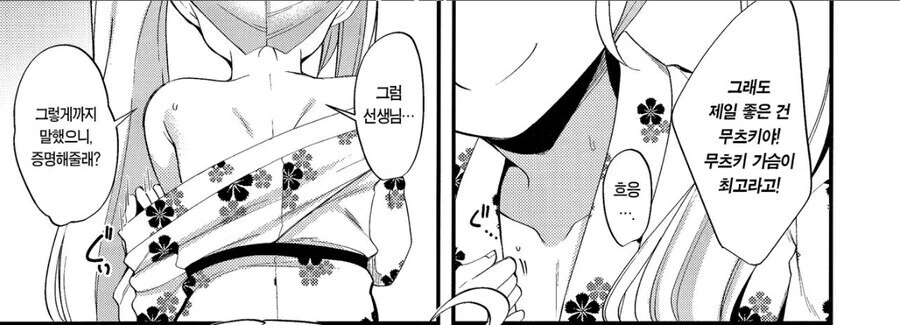 manga_1695806_005_9a24798b6304.webp