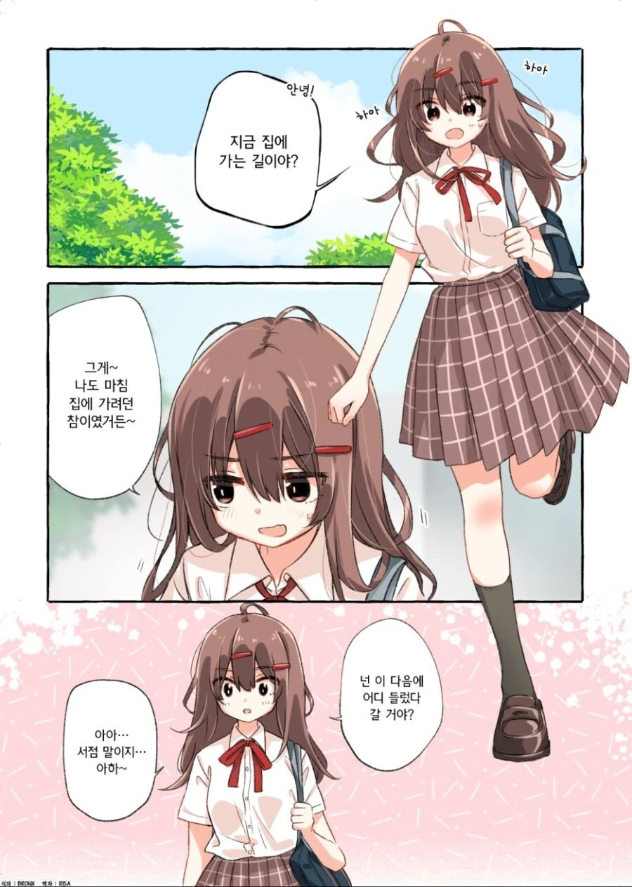 IQ가 160은 되는듯한 여고생.manhwa 이미지 7