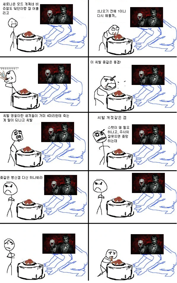이타다키 미사게의 화려한 몰락 생활.manhwa 이미지 11