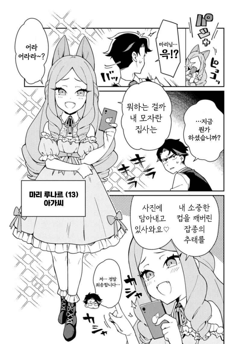 manga_1715322_003_1fed5acd1902.webp