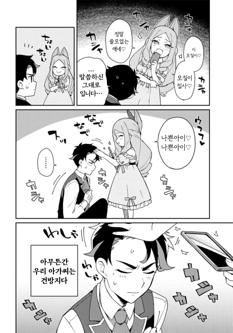 manga_1715322_004_ba08d6bbd7b0.webp