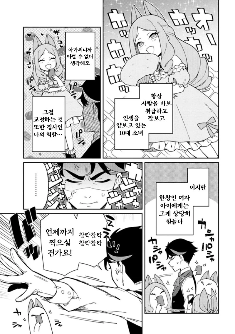 manga_1715322_005_12de9be49361.webp