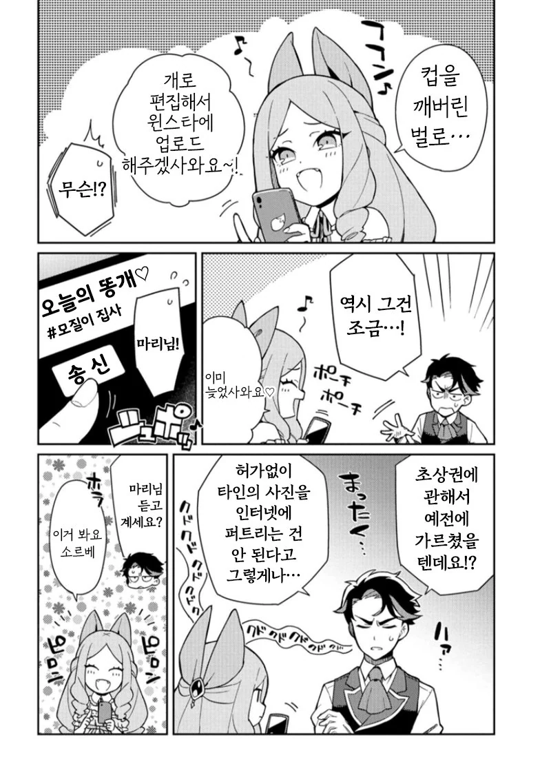 manga_1715322_006_71c0c11f2d29.webp
