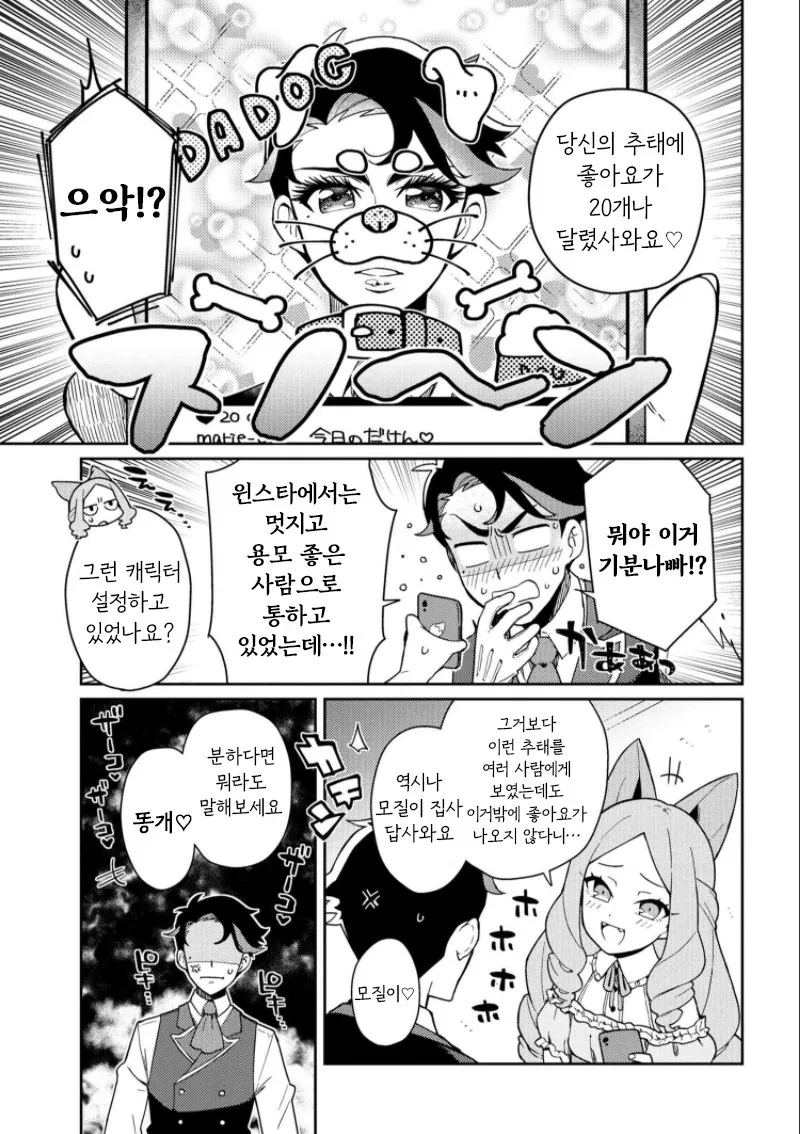manga_1715322_007_8a1654fe0e1c.webp