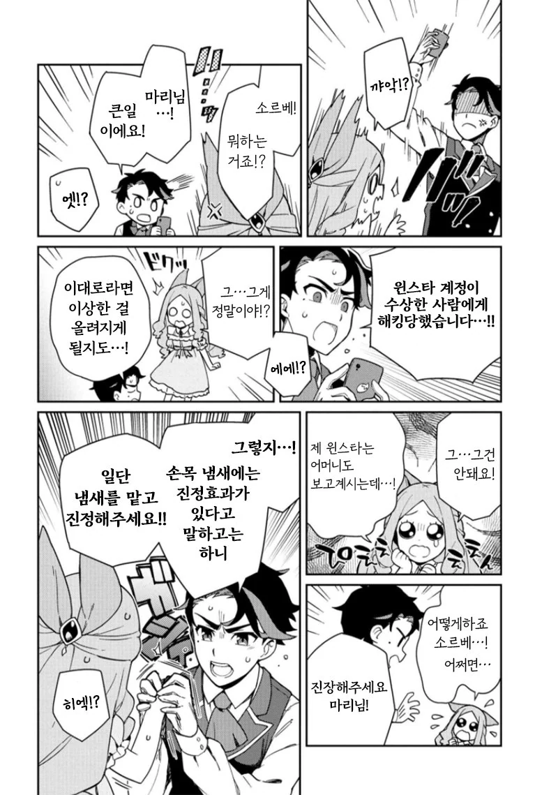 manga_1715322_008_aaff11774cd3.webp