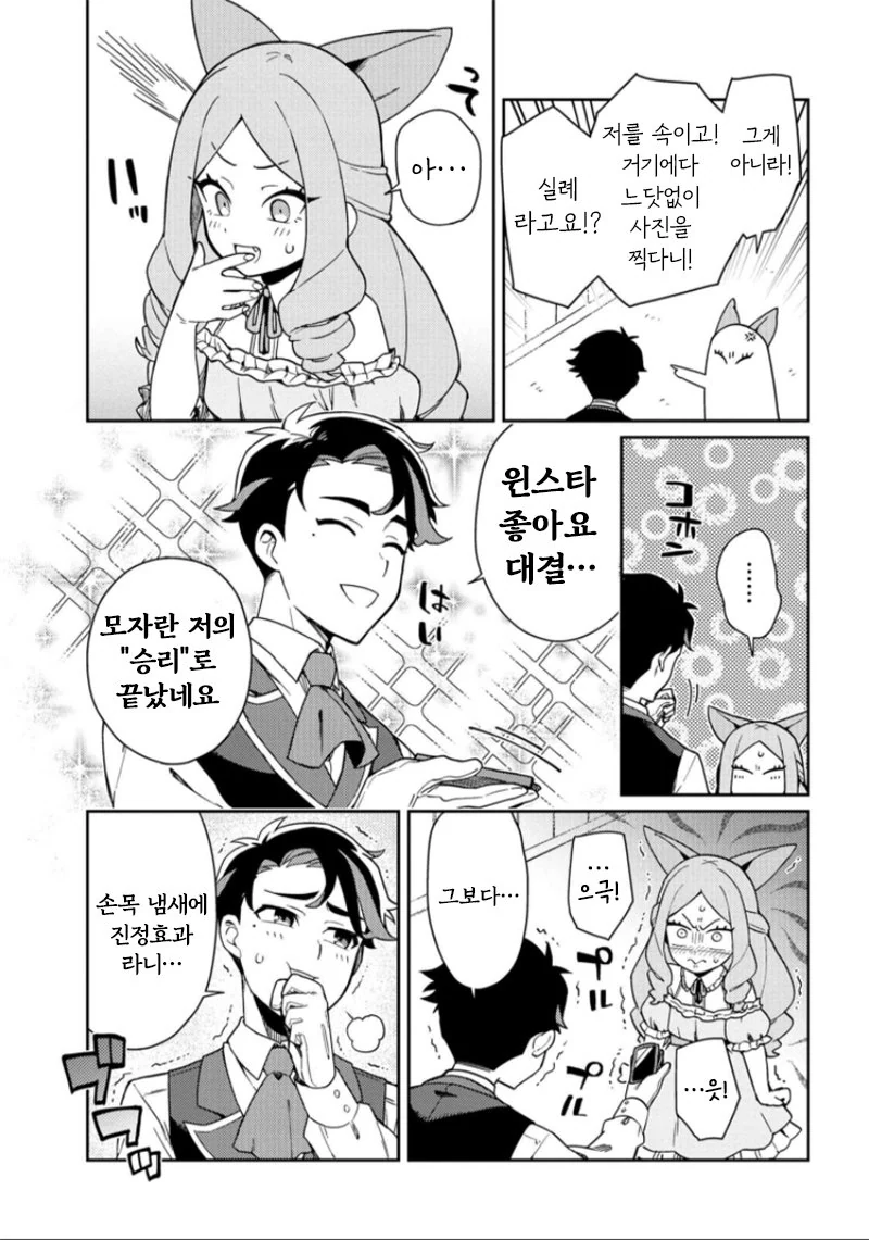manga_1715322_011_d9675750053a.webp