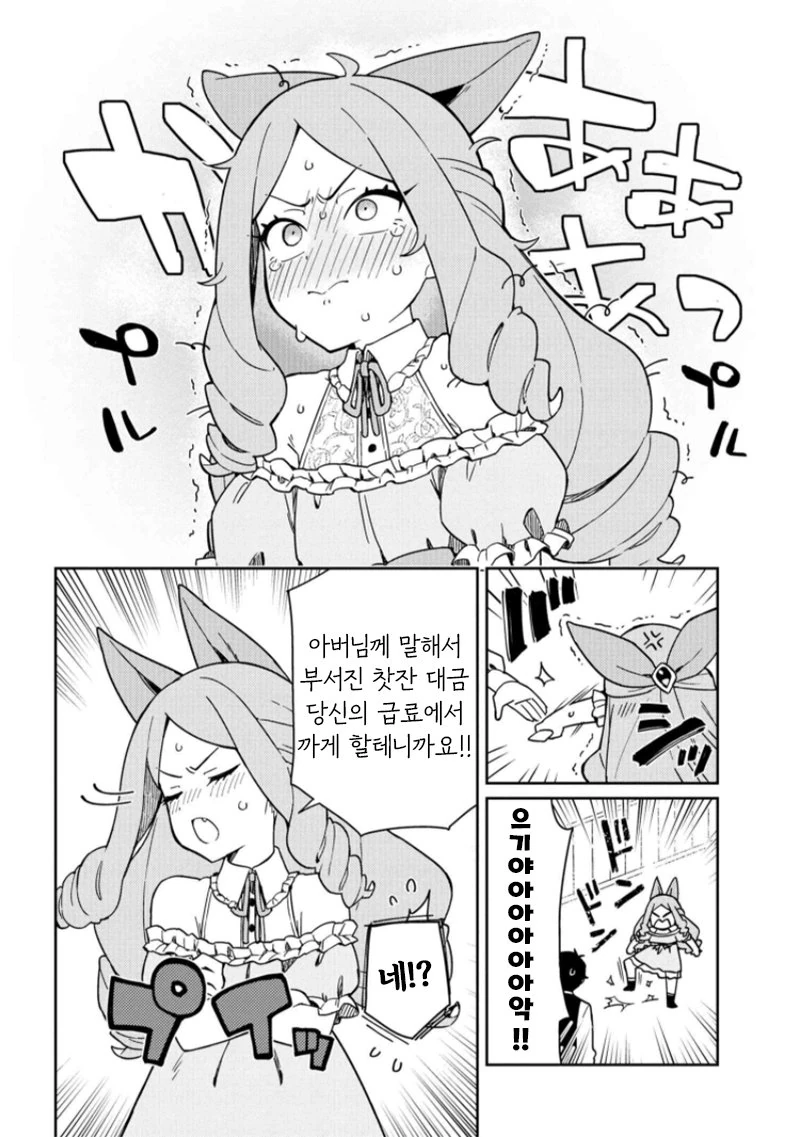 manga_1715322_012_1fa04b3ab124.webp