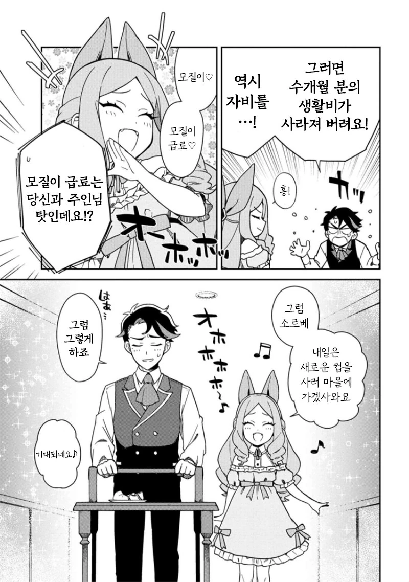 manga_1715322_013_45c456ed6fb5.webp