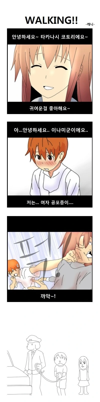 전체 377 페이지 | ToonPop 이미지 9