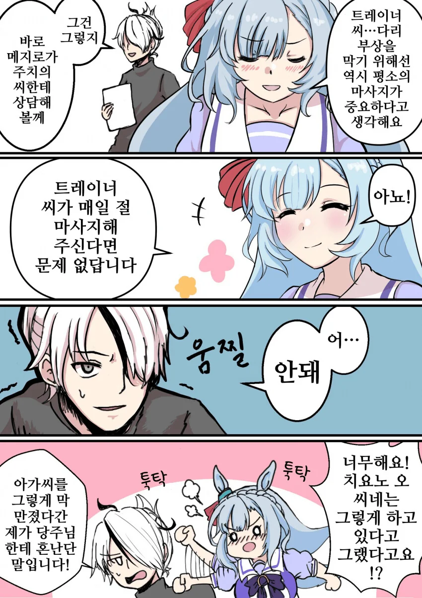 ㅇㅎ 수도복을 지급받은 만화 이미지 15