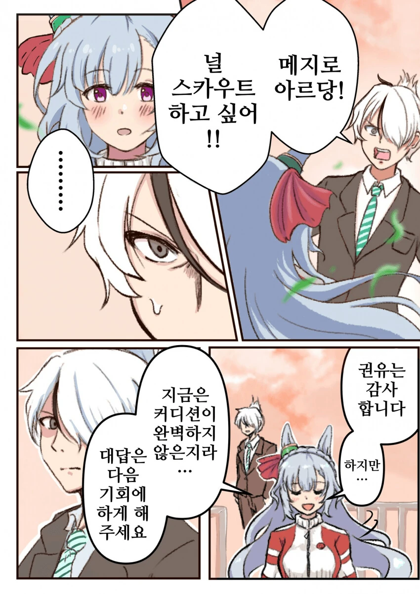 manga_1718168_003_2a06c2aee04c.webp