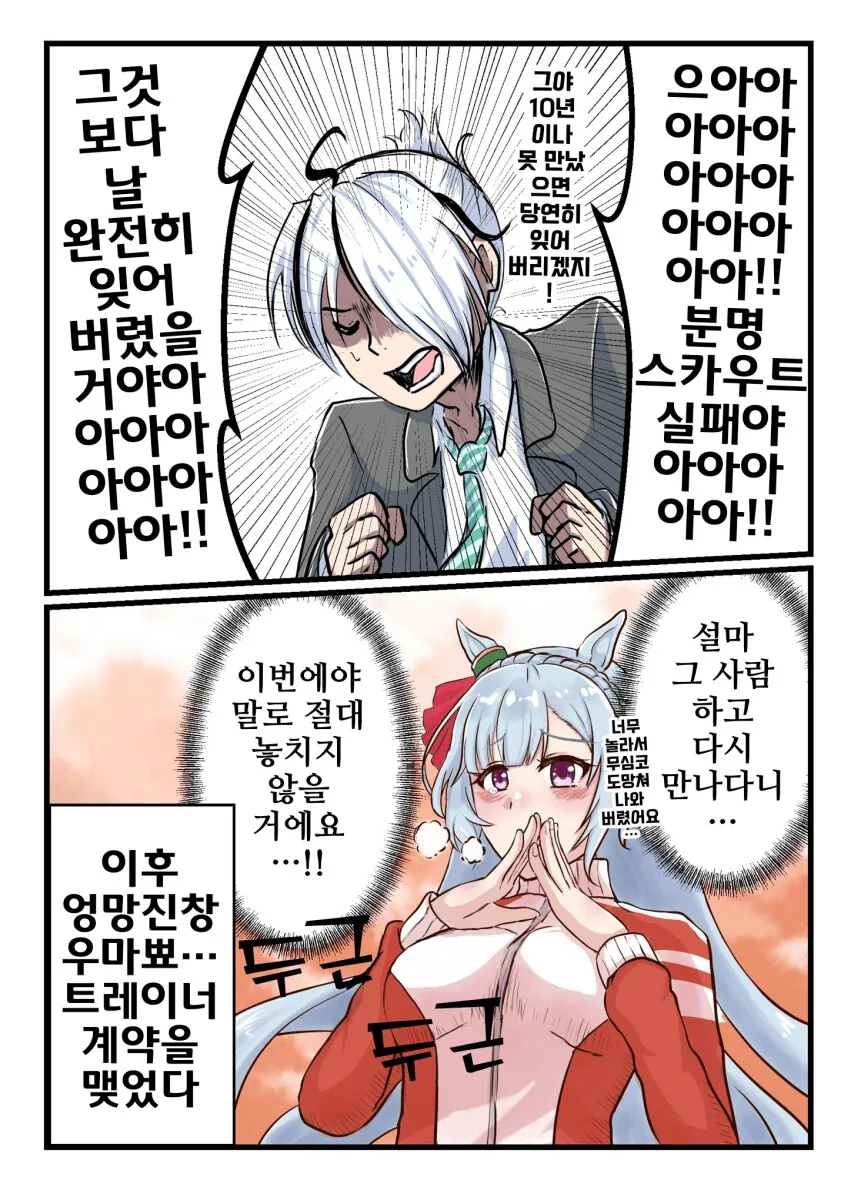 manga_1718168_004_fc61e1b96aaf.webp